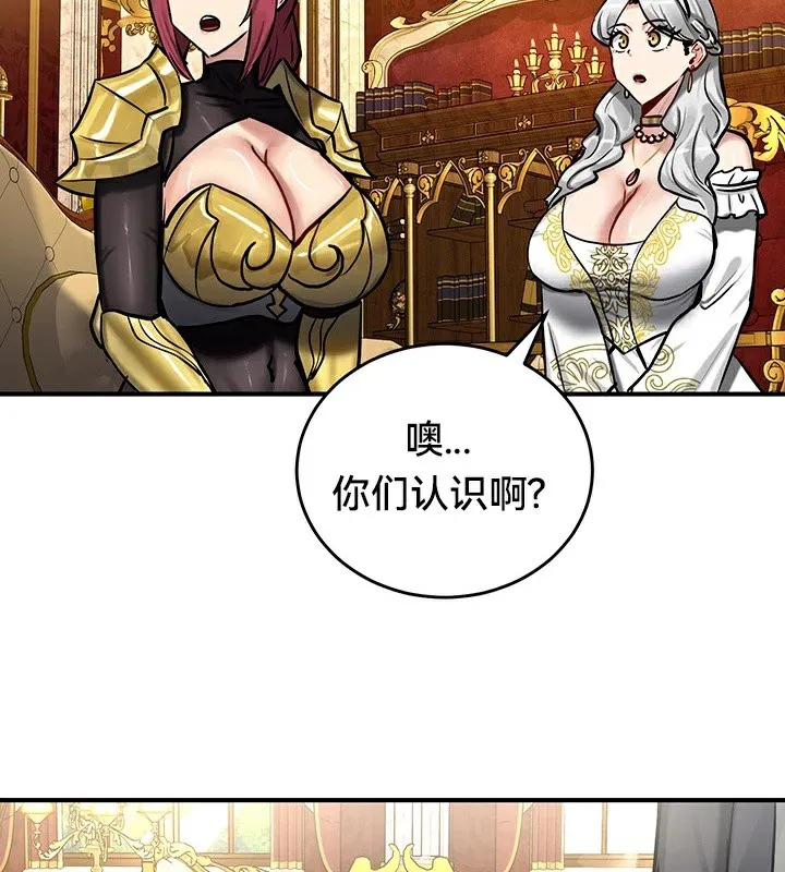 重生士兵的雌性征服日誌! 第62話 第63页