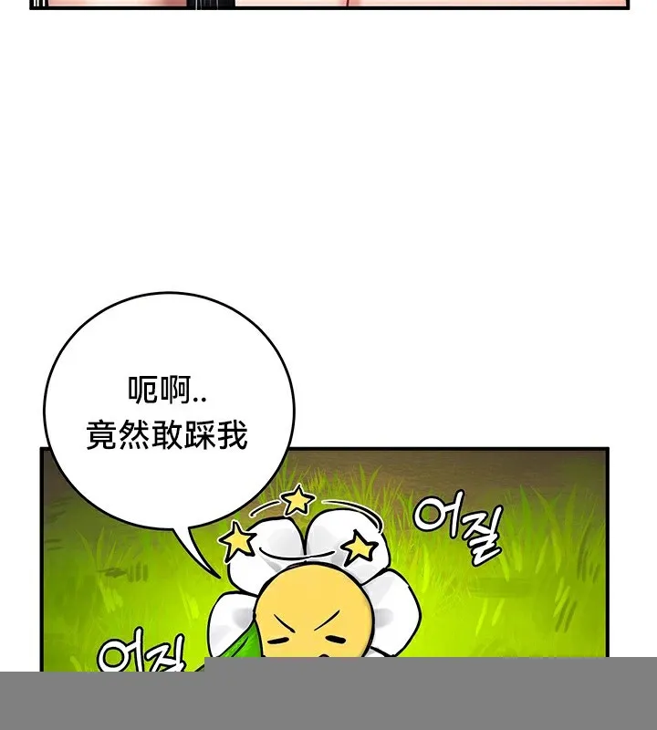 重生士兵的雌性征服日誌! 第52話 第127页