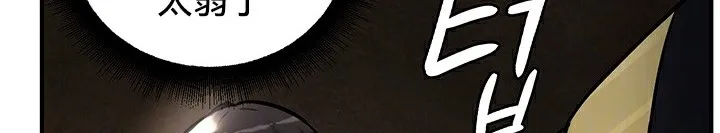 重生士兵的雌性征服日誌! 第52話 第120页