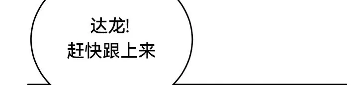 重生士兵的雌性征服日誌! 第52話 第147页