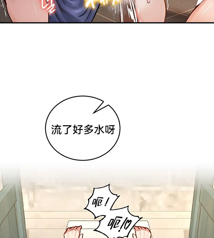 重生士兵的雌性征服日誌! 第52話 第86页
