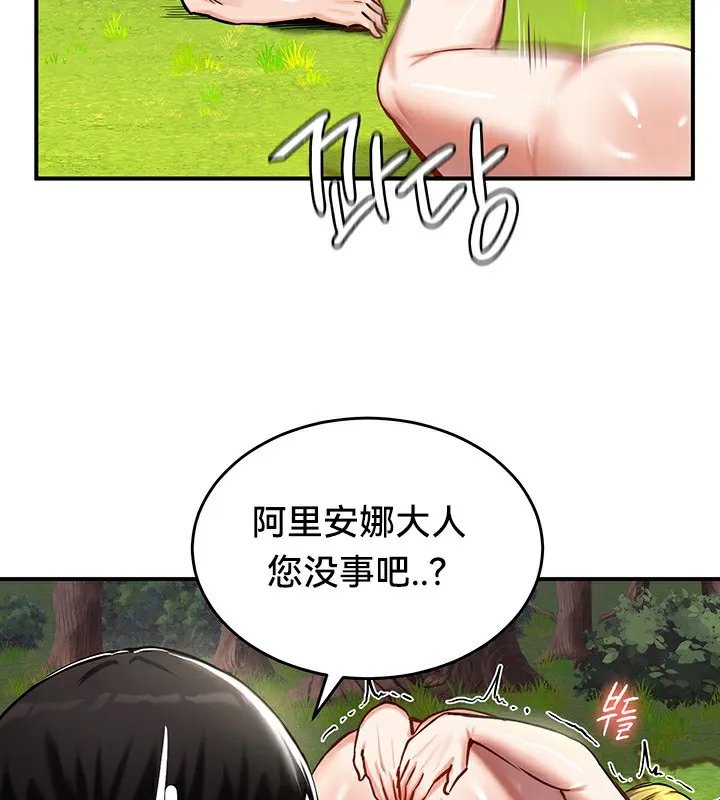 重生士兵的雌性征服日誌! 第52話 第35页