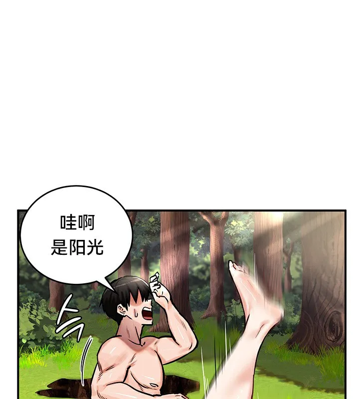重生士兵的雌性征服日誌! 第52話 第34页