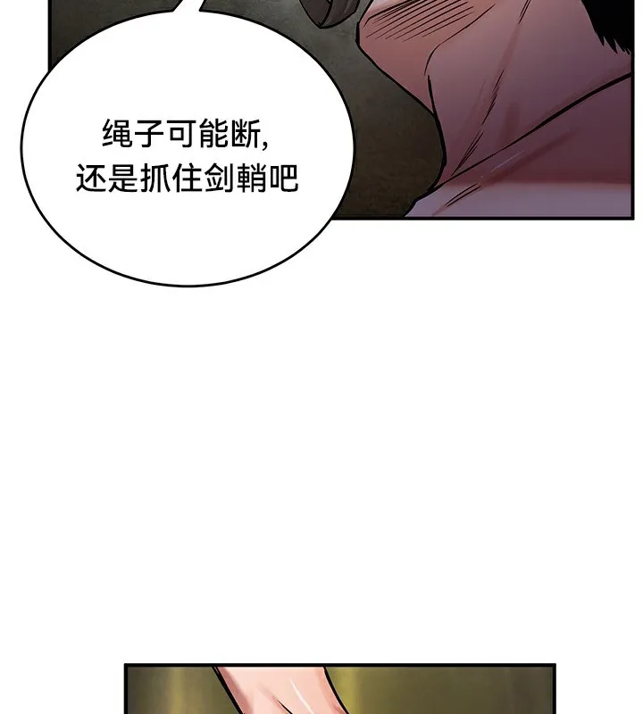 重生士兵的雌性征服日誌! 第52話 第118页