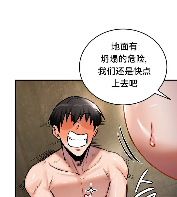 重生士兵的雌性征服日誌! 第52話 第25页