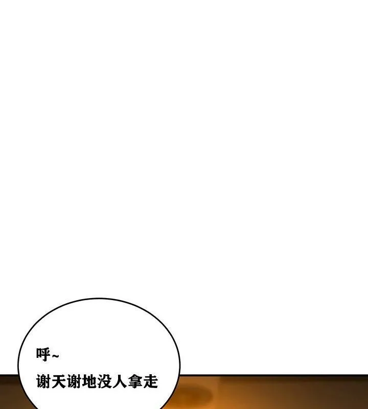 重生士兵的雌性征服日誌! 第3话 第44页