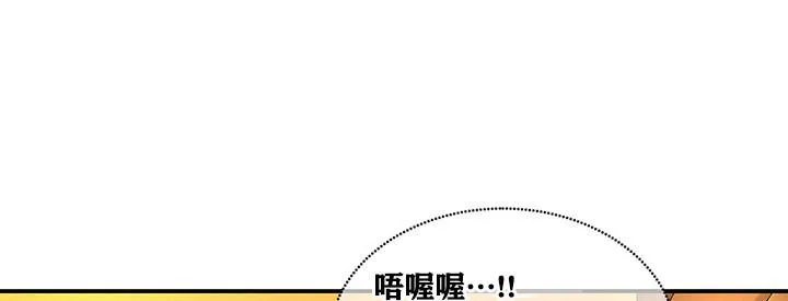 重生士兵的雌性征服日誌! 第3话 第59页