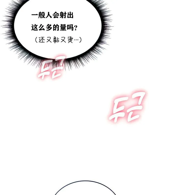 重生士兵的雌性征服日誌! 第3话 第6页