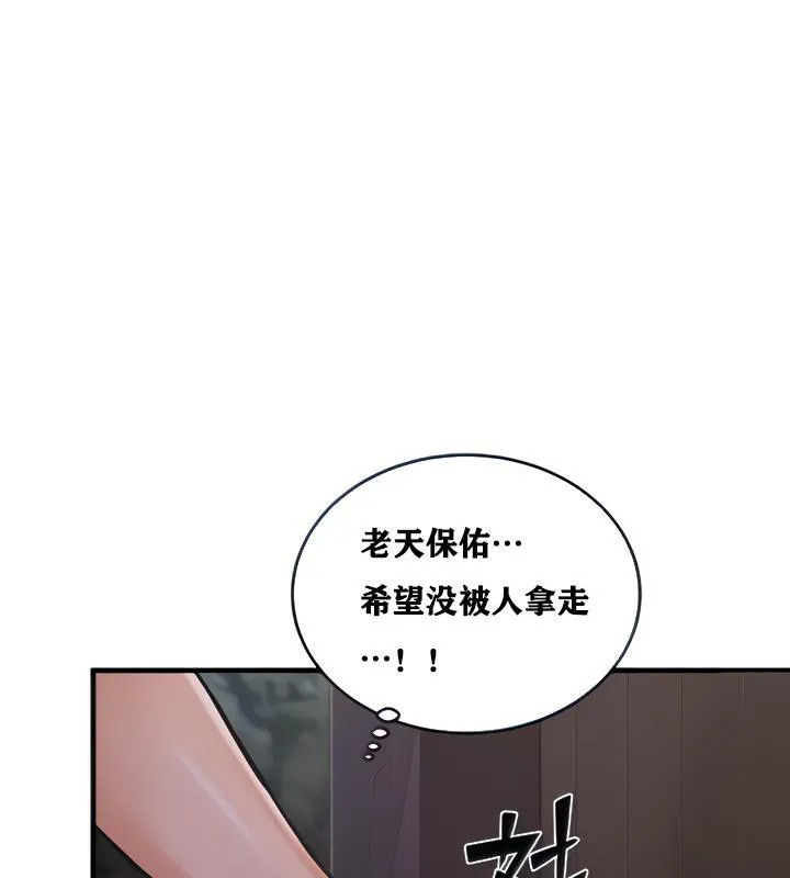 重生士兵的雌性征服日誌! 第3话 第18页