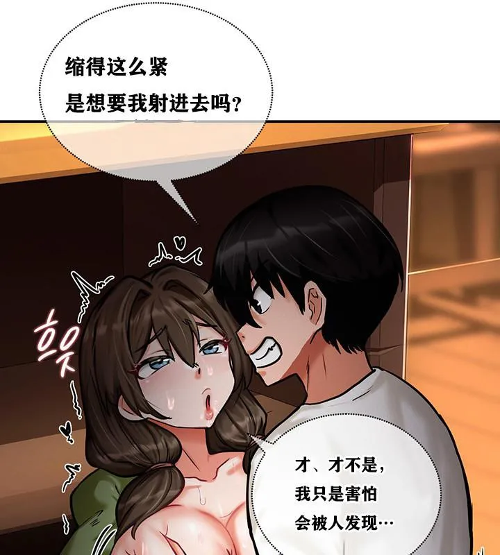 重生士兵的雌性征服日誌! 第3话 第55页