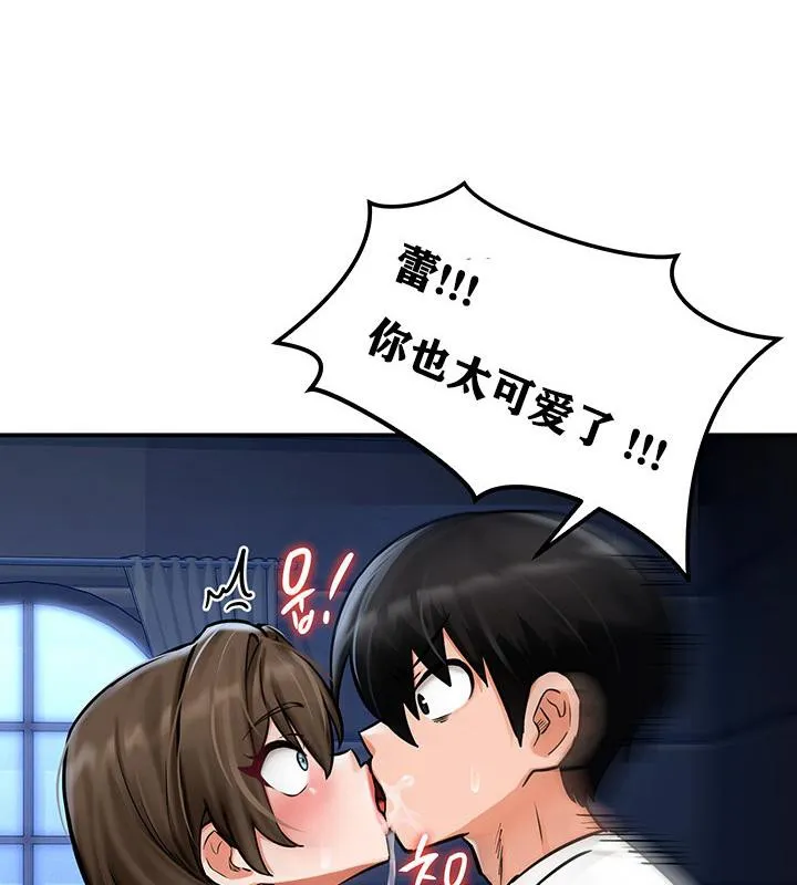 重生士兵的雌性征服日誌! 第3话 第86页