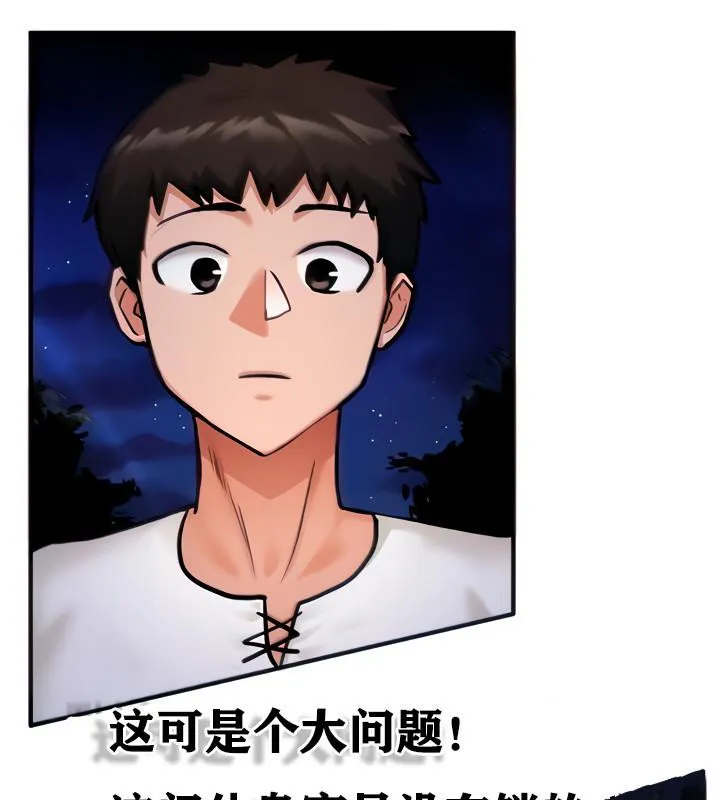 重生士兵的雌性征服日誌! 第3话 第23页