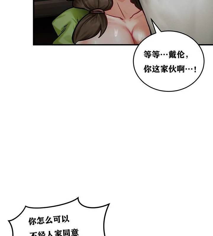 重生士兵的雌性征服日誌! 第3话 第76页