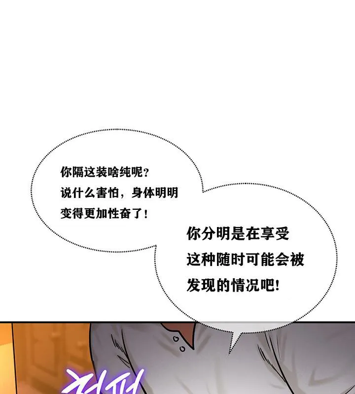 重生士兵的雌性征服日誌! 第3话 第57页