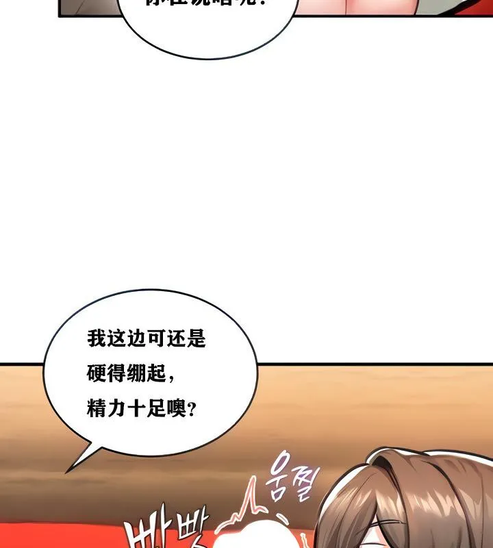 重生士兵的雌性征服日誌! 第3话 第8页