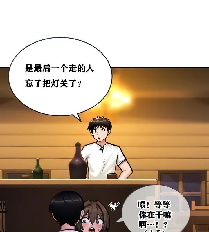 重生士兵的雌性征服日誌! 第3话 第34页