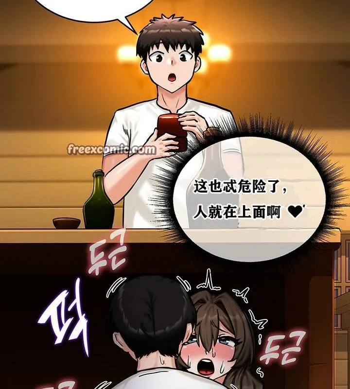 重生士兵的雌性征服日誌! 第3话 第45页