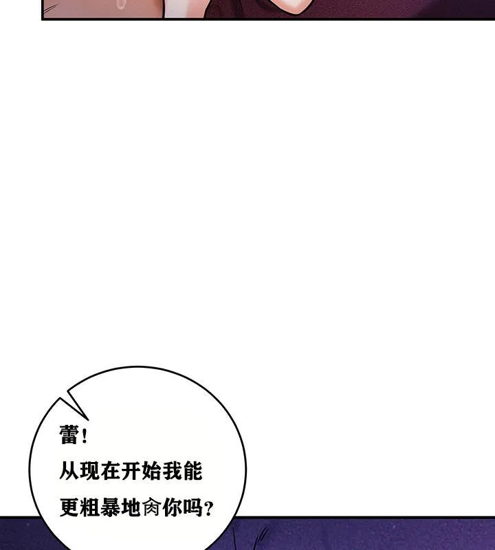 重生士兵的雌性征服日誌! 第3话 第140页