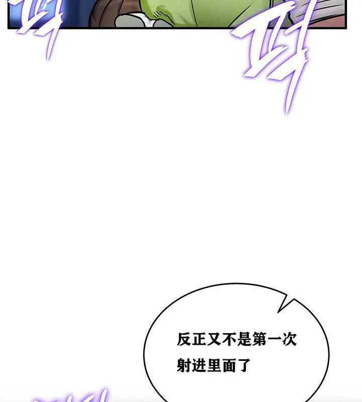 重生士兵的雌性征服日誌! 第3话 第108页