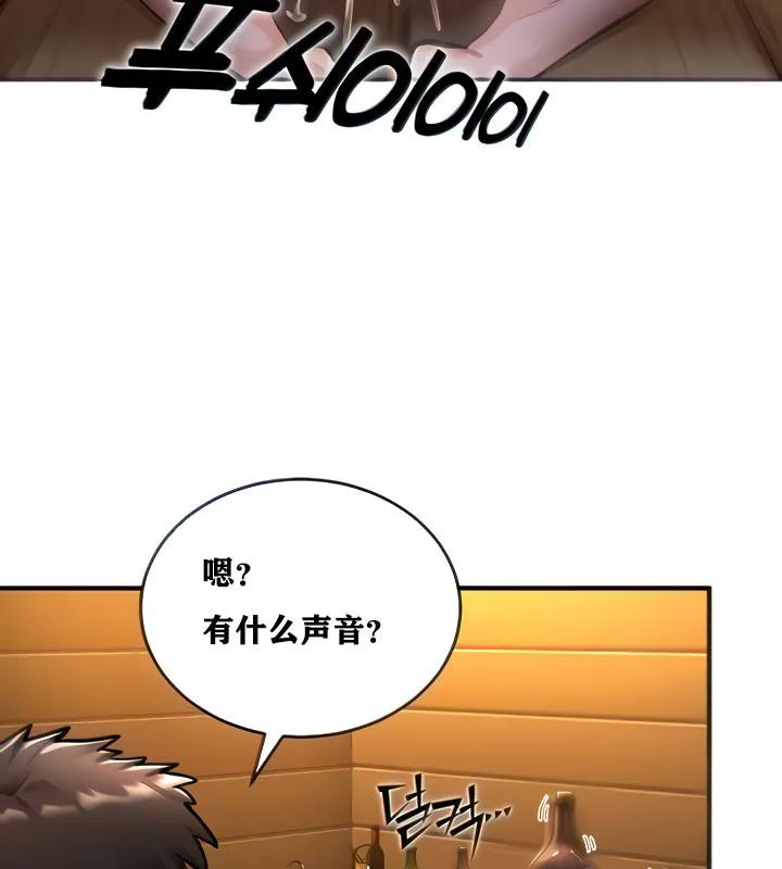 重生士兵的雌性征服日誌! 第3话 第41页