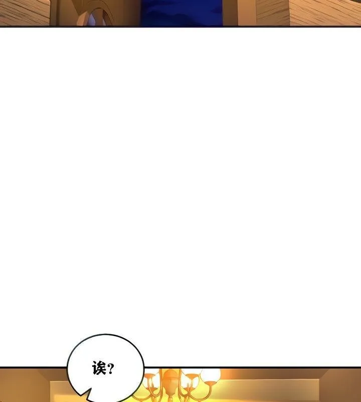 重生士兵的雌性征服日誌! 第3话 第29页