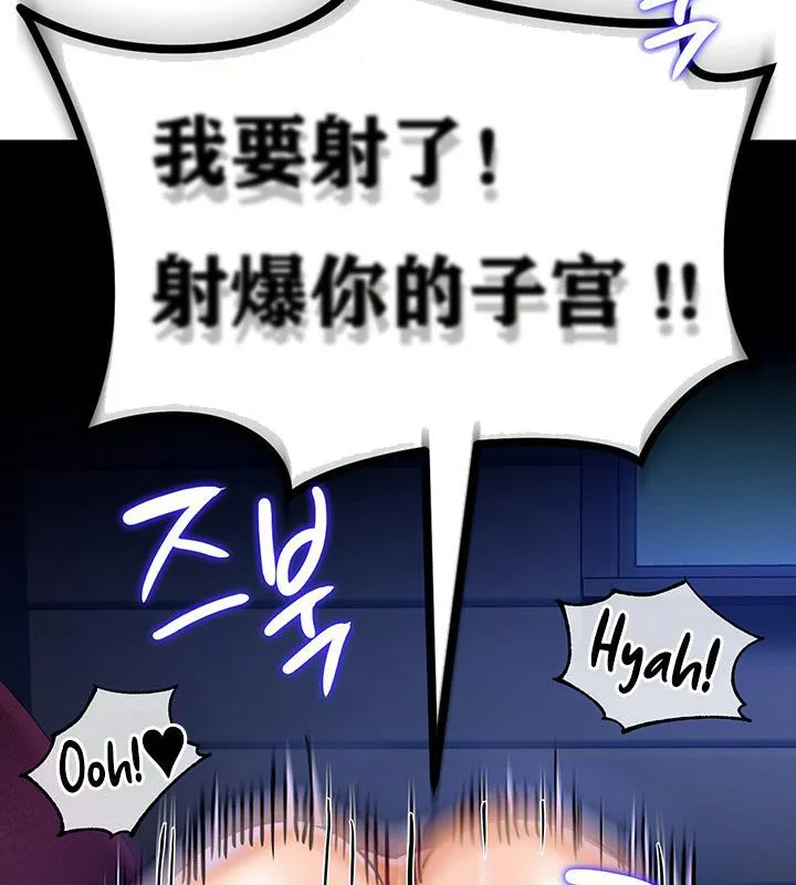 重生士兵的雌性征服日誌! 第3话 第164页