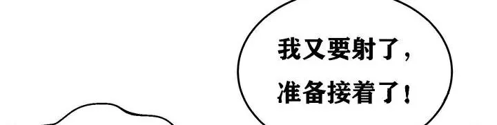 重生士兵的雌性征服日誌! 第3话 第106页