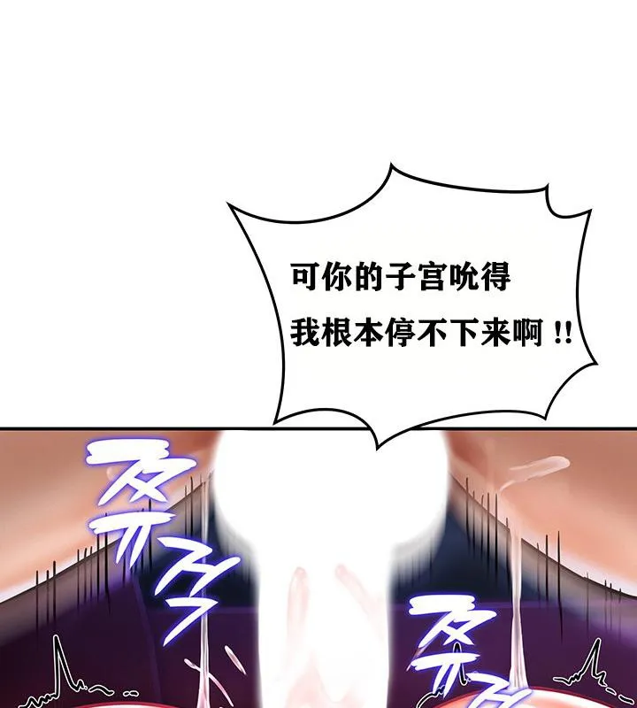 重生士兵的雌性征服日誌! 第3话 第159页