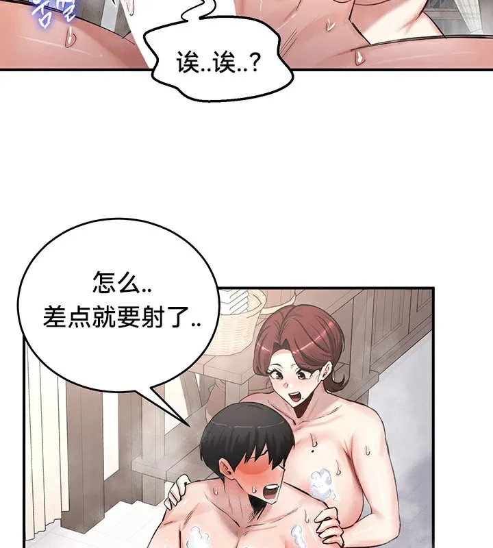 重生士兵的雌性征服日誌! 第58話 第17页