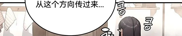重生士兵的雌性征服日誌! 第58話 第103页