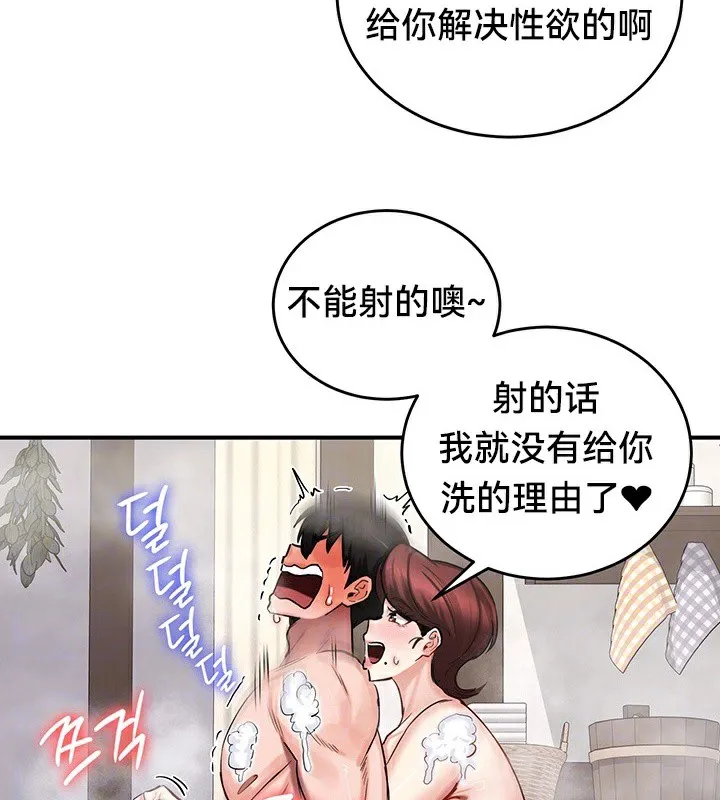 重生士兵的雌性征服日誌! 第58話 第12页