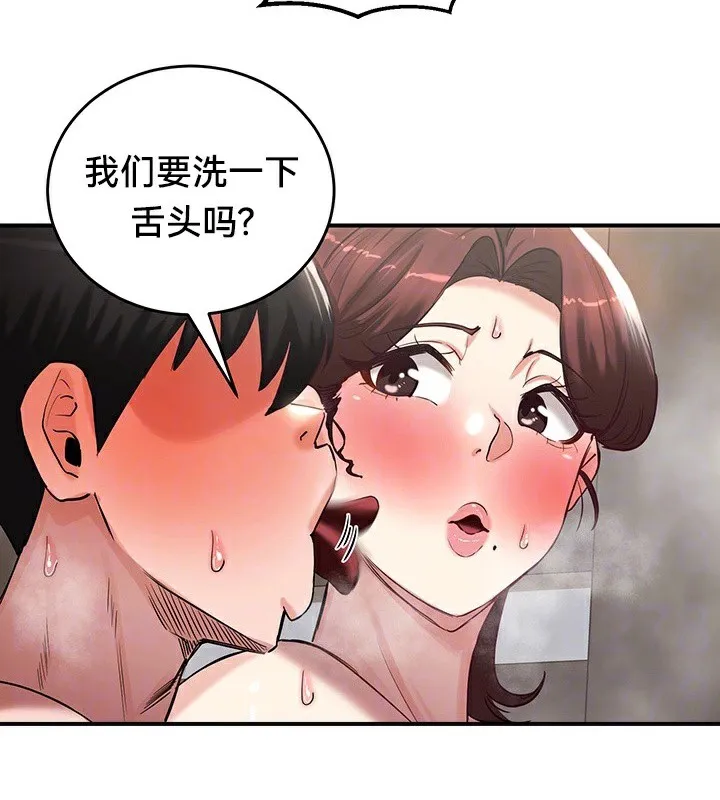 重生士兵的雌性征服日誌! 第58話 第47页
