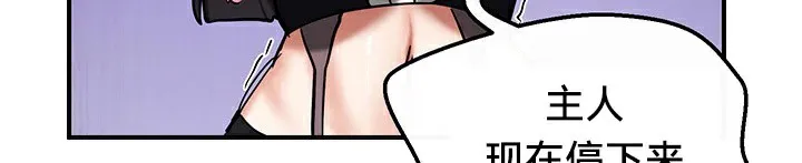 重生士兵的雌性征服日誌! 第58話 第112页