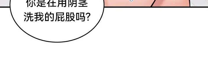 重生士兵的雌性征服日誌! 第58話 第40页