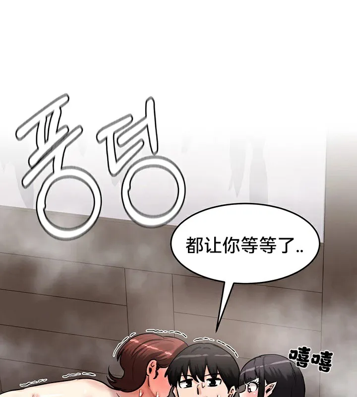 重生士兵的雌性征服日誌! 第58話 第119页
