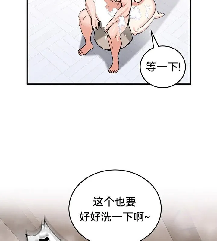 重生士兵的雌性征服日誌! 第58話 第2页