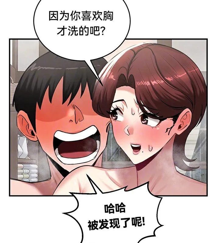 重生士兵的雌性征服日誌! 第58話 第46页