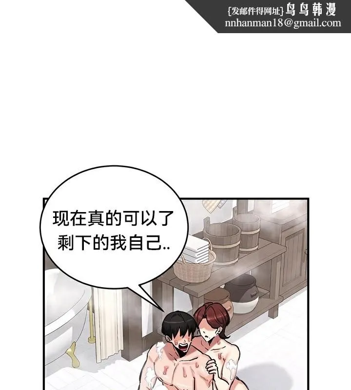 重生士兵的雌性征服日誌! 第58話 第1页