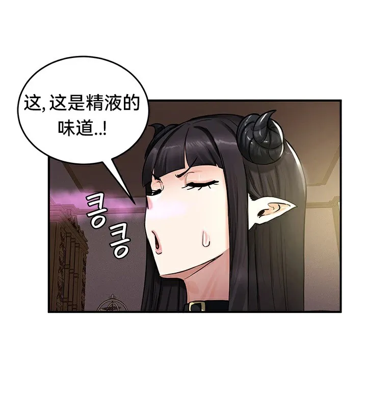 重生士兵的雌性征服日誌! 第58話 第67页
