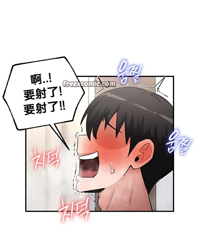 重生士兵的雌性征服日誌! 第58話 第15页