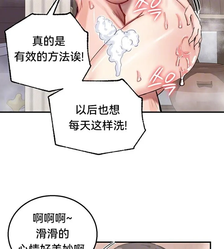 重生士兵的雌性征服日誌! 第58話 第27页