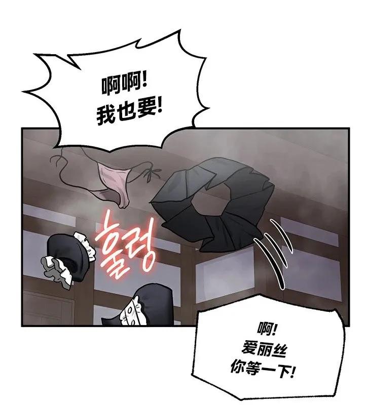 重生士兵的雌性征服日誌! 第58話 第117页