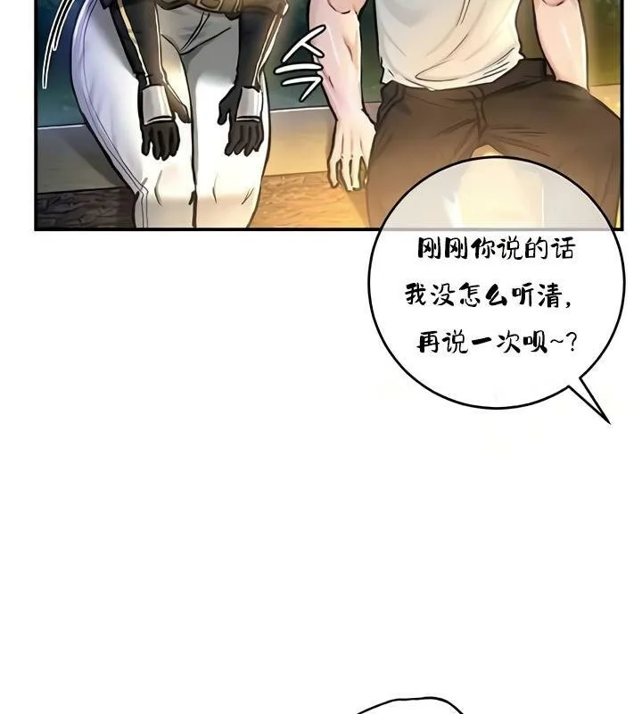 重生士兵的雌性征服日誌! 第32话 第126页