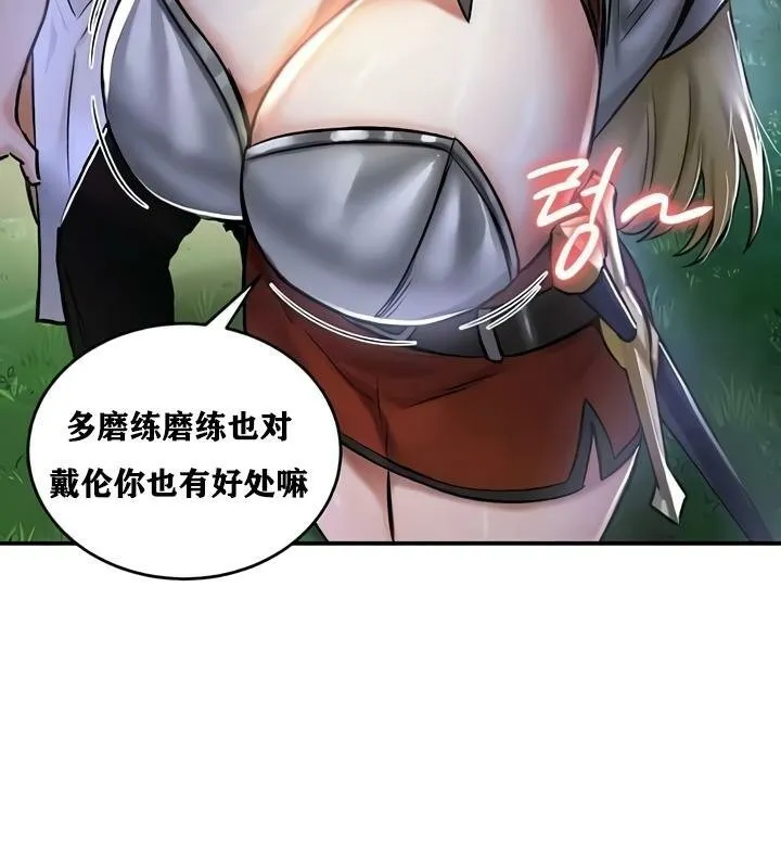 重生士兵的雌性征服日誌! 第32话 第58页