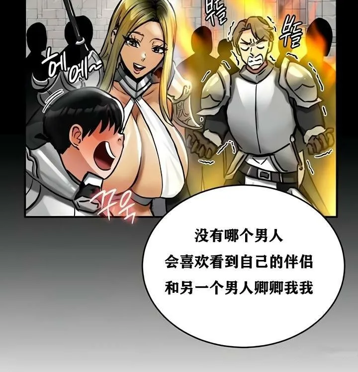 重生士兵的雌性征服日誌! 第32话 第10页