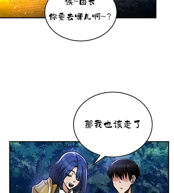 重生士兵的雌性征服日誌! 第32话 第124页