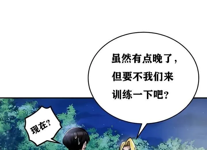 重生士兵的雌性征服日誌! 第32话 第55页
