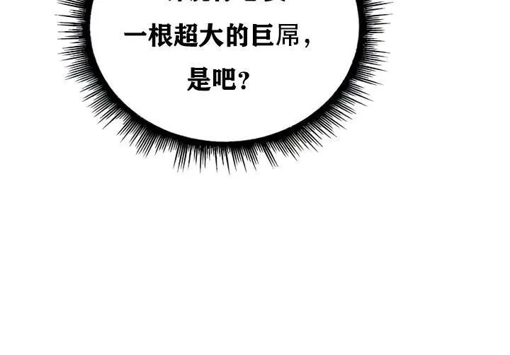 重生士兵的雌性征服日誌! 第32话 第30页