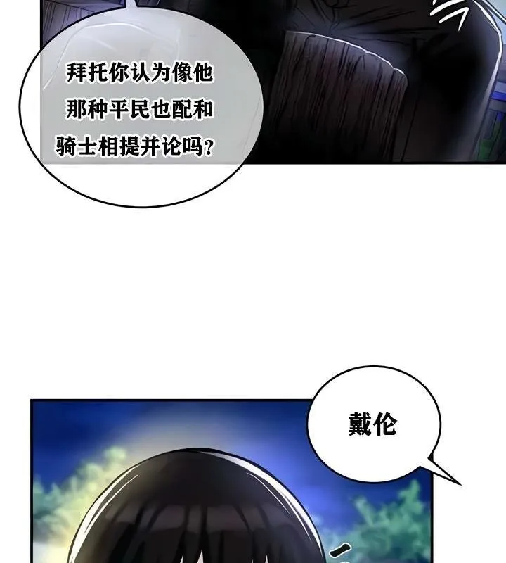 重生士兵的雌性征服日誌! 第32话 第34页