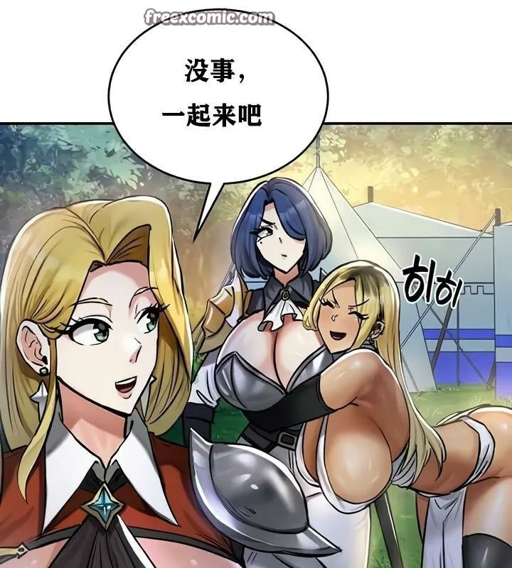 重生士兵的雌性征服日誌! 第32话 第64页